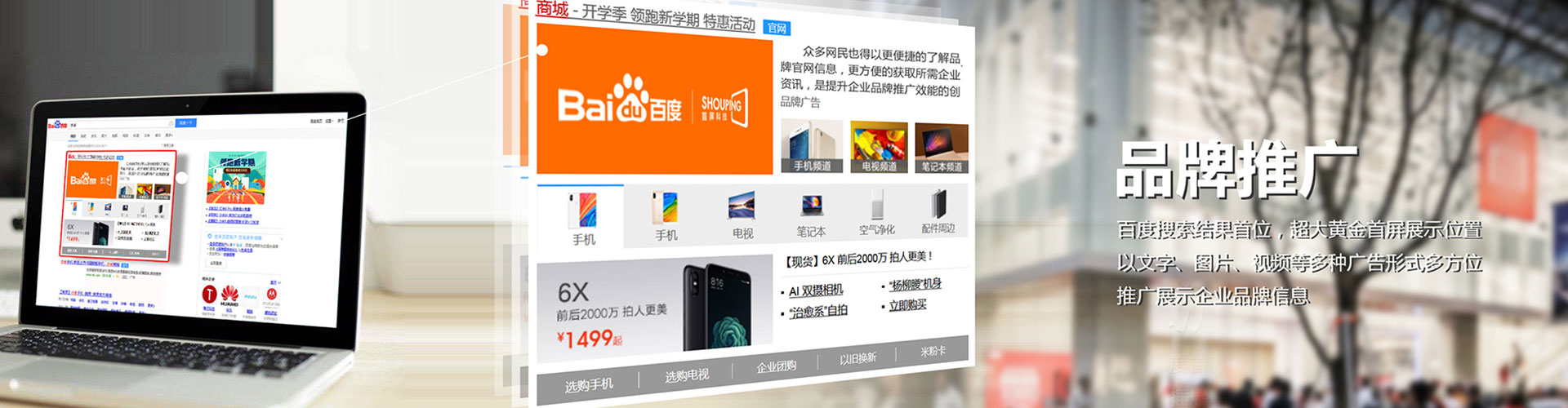 黄陂网络推广开户