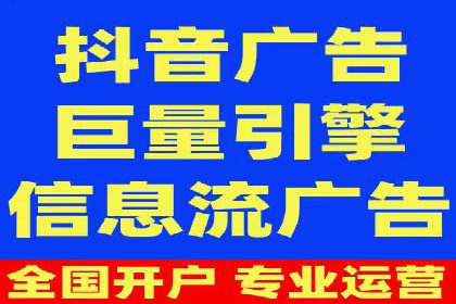 信息流广告开户成功秘诀分享